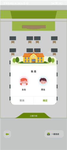 课优空间app使用教程4