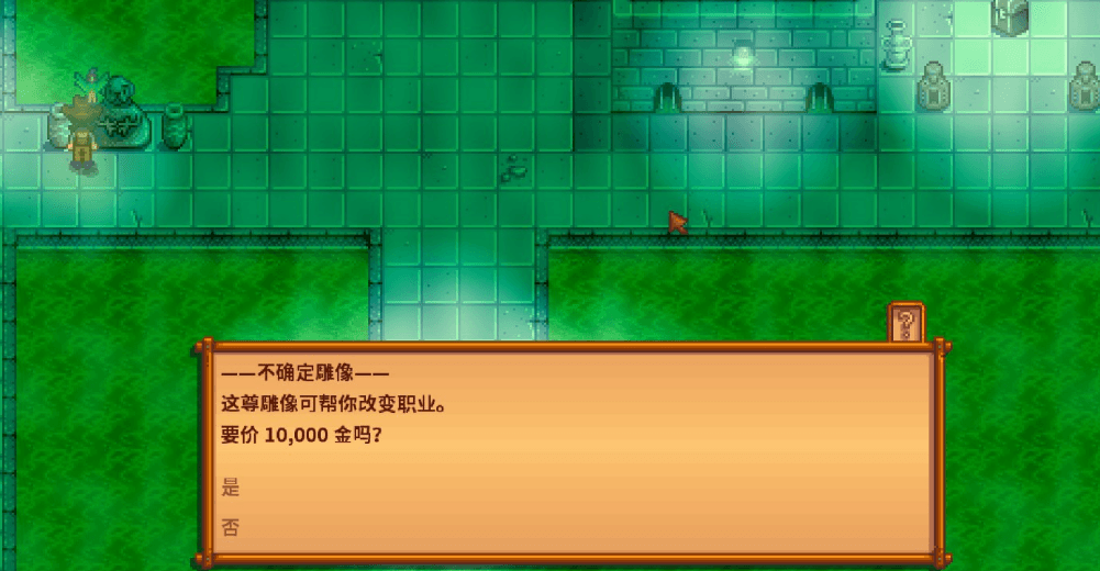 星露谷物语特殊雕像和神龛有哪些 星露谷物语特殊雕像和神龛有哪些