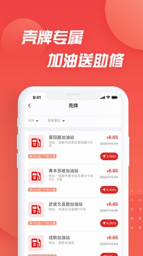 i车保护神图片
