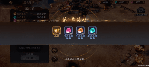 《乱世逐鹿》PVE玩法介绍 乱世逐鹿PVE玩法介绍21