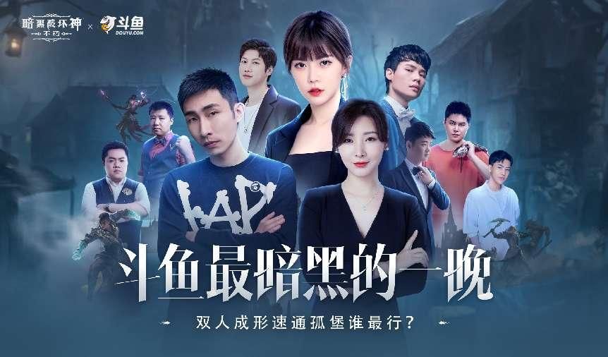 暗黑破坏神:不朽8
