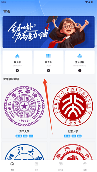 家长通app使用教程配图1