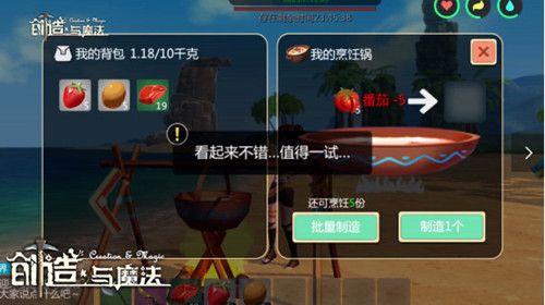 2.jpg 创造与魔法2