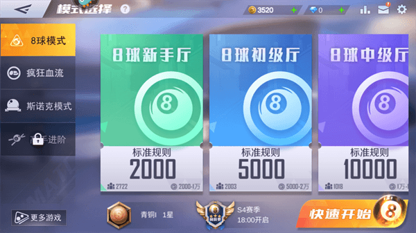 新手教程配图2