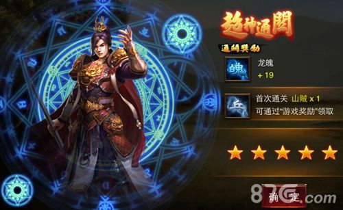 《封神英雄》揭开面纱3