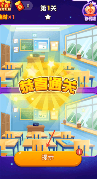 红包版新手指南配图3