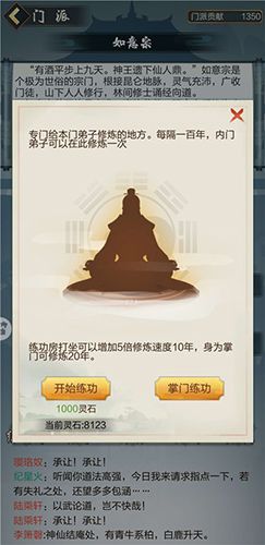 玄元剑仙图片2
