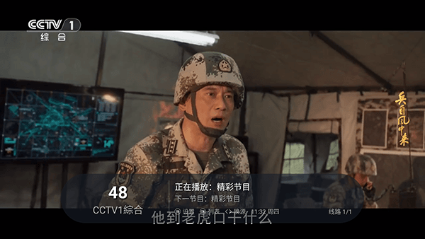 新锋云TV2.0怎么使用配图1
