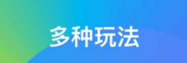 奕墨趣变相机软件宣传图1