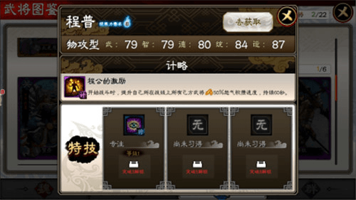 三国志大战m阵容搭配攻略3