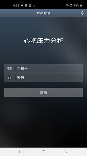 心吧压力分析app软件截图2