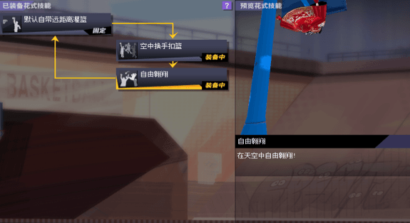 《街头篮球》C花式技能搭配:就是刚不要怂 《街头篮球》C花式技能搭配:就是刚不要怂