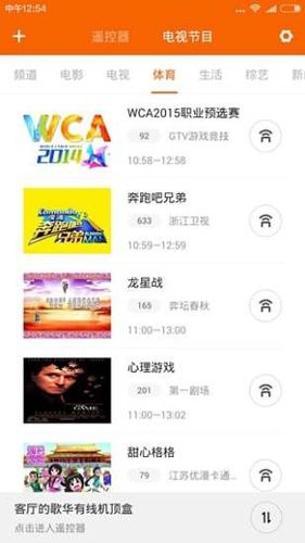 康佳电视遥控器APP1