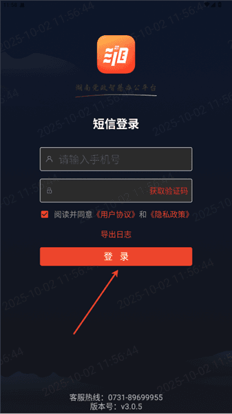 怎么登录账号配图2