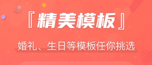 创客请柬邀请函手机版1