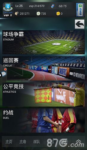 《上帝之手》多种玩家间对战模式,激烈角逐一触即发