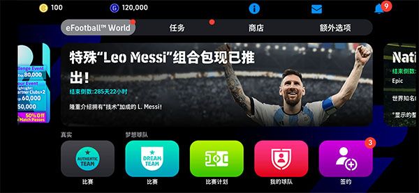 怎么联机对战配图1