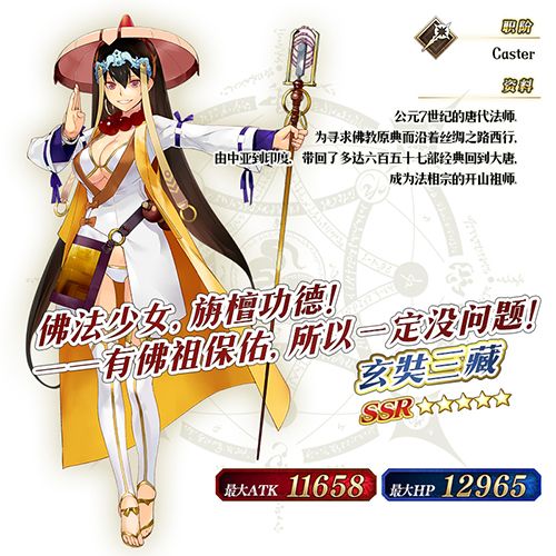 Fate Grand Order3