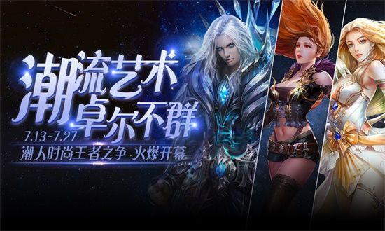 《魔域手游》上线第1000天,摆摊经济开放致富之路 《魔域手游》上线第1000天,摆摊经济开放致富之路
