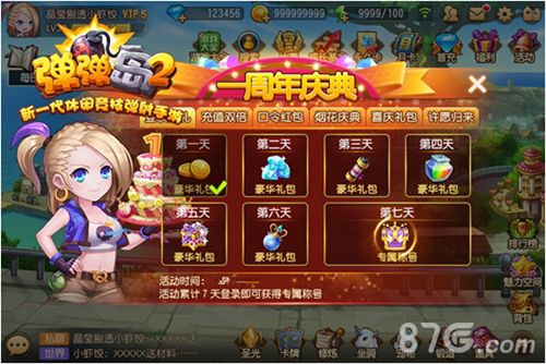 弹弹岛2宣传图4