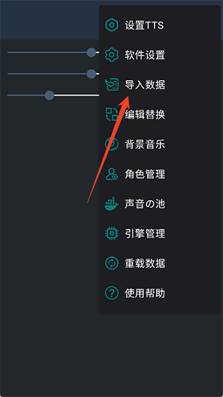 离线语音包资源导入教程配图1