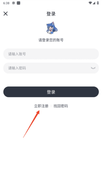 moefun邮箱怎么注册 moefun动漫app截图10