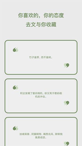 去文