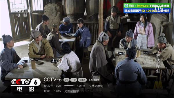 怎么观看电视直播配图1