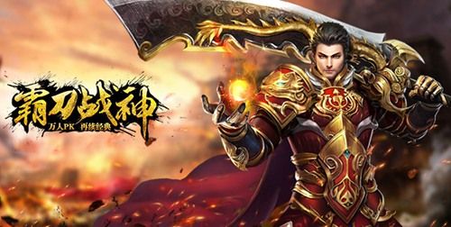 霸刀战神