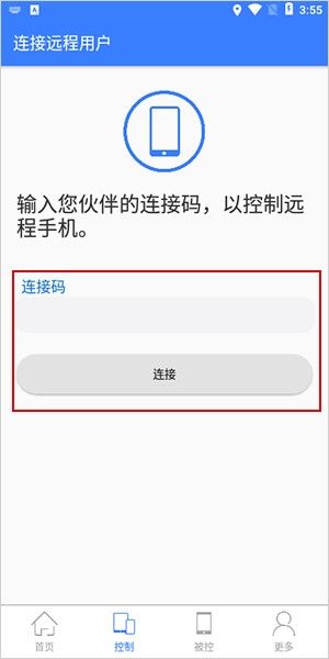 使用指南配图2