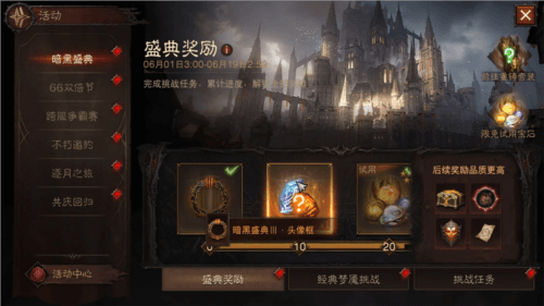 暗黑破坏神不朽2