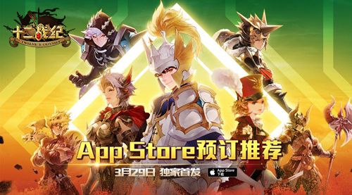 (3月29日 IOS首发)