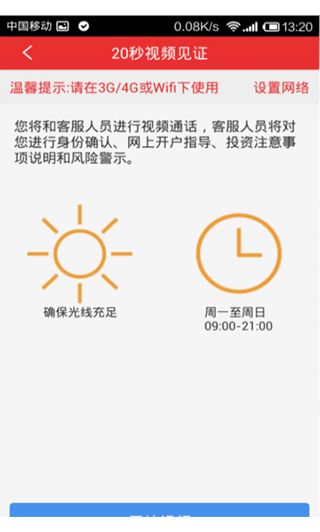 怎么开户配图9
