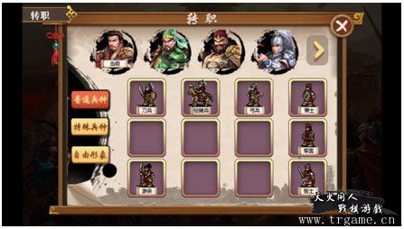 三国戏英杰传3