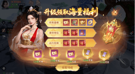 游戏福利配图6