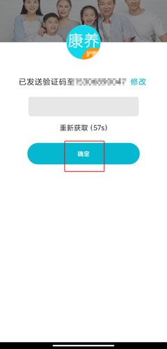 康养护照图片2