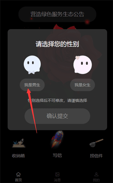 同城聊聊怎么使用配图1