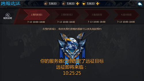 权倾三国2