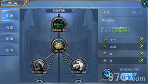 我的王朝资源怎么获得5
