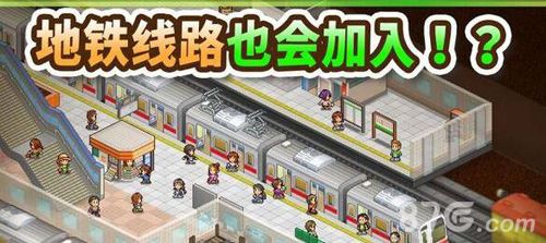 箱庭铁道物语新手攻略
