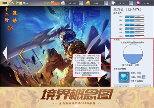 齐天战神4