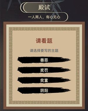 古代人生图片