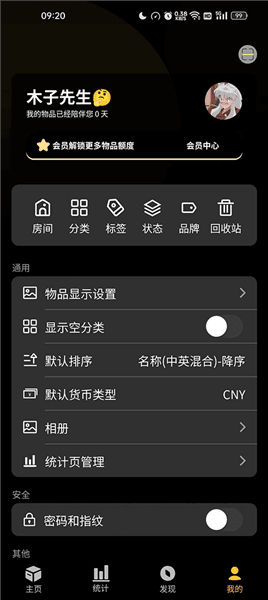 软件特色配图4