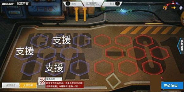 最强阵容攻略配图3