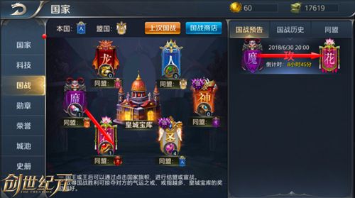 创世纪元2