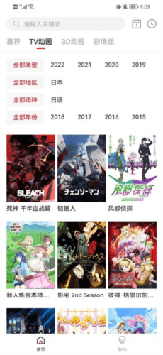 稀饭动漫app 稀饭动漫图片5