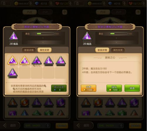 天命传说宣传图4