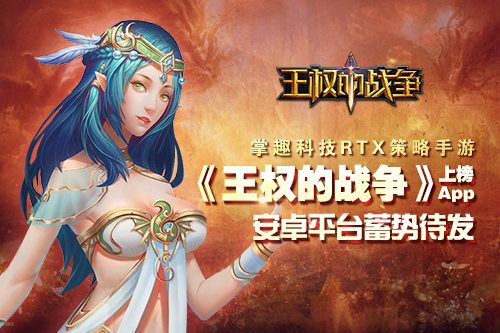 王权的战争宣传图