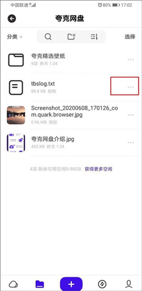 怎么下载文件配图4