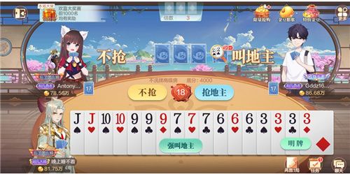 欢喜斗地主6